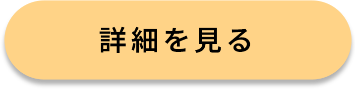 購入ボタン