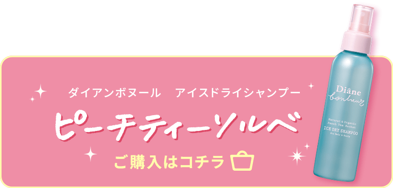 ピーチティーソルベ　ご購入はコチラ