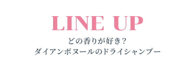 LINE UP