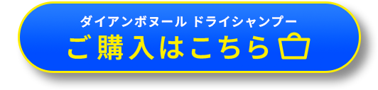 ご購入はこちら