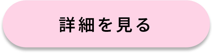 購入ボタン