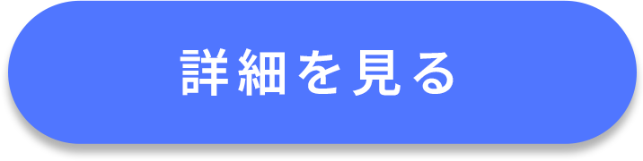 購入ボタン