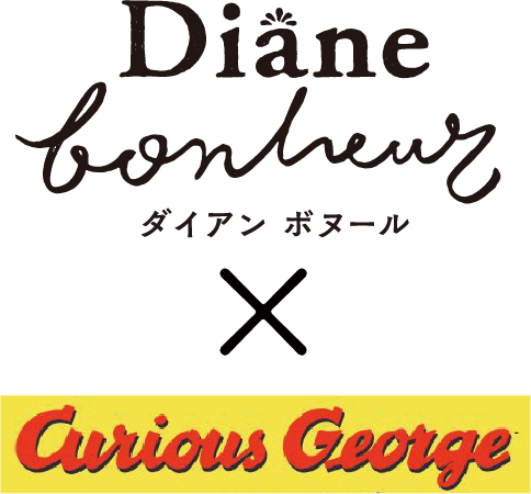 ダイアンボヌール✕おさるのジョージ