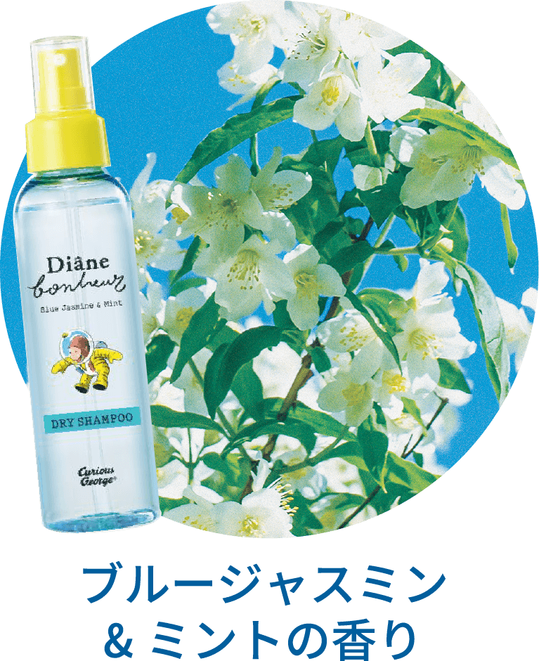 ブルージャスミンの香り